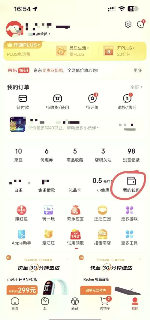 e通卡怎么绑定在手机上刷