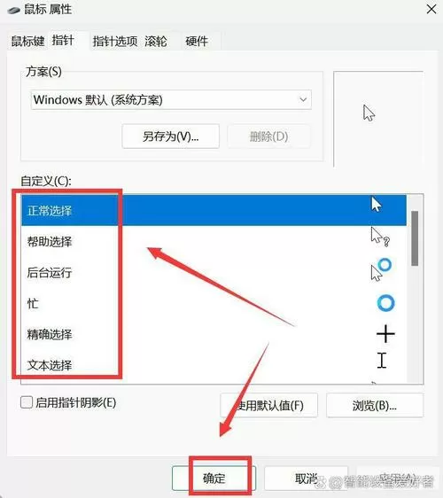 如何自定义鼠标按键功能