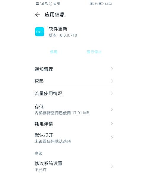 华为鸿蒙安装包删不掉