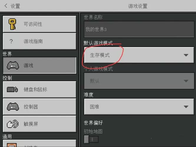 我的世界1.7.10怎么改成创造模式
