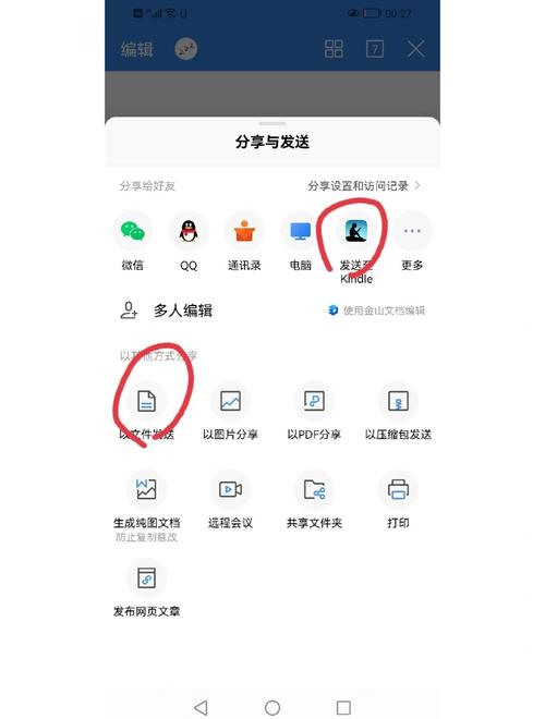 百度网页上的小说怎么下载到网盘