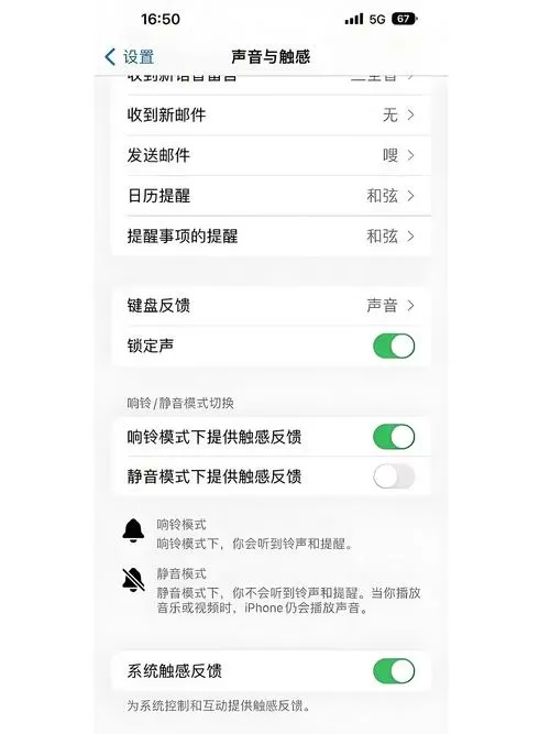 iphone闹铃的声音大小在哪里设置
