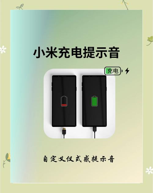 小米手机可以单独设置软件提示音吗