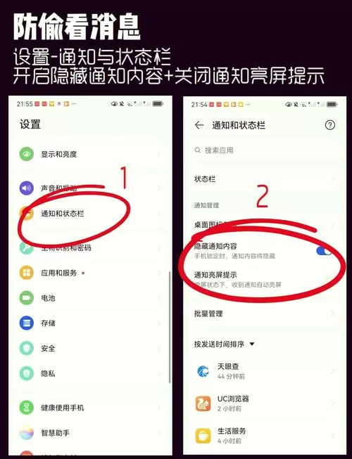 华为手机怎样设置防偷窥
