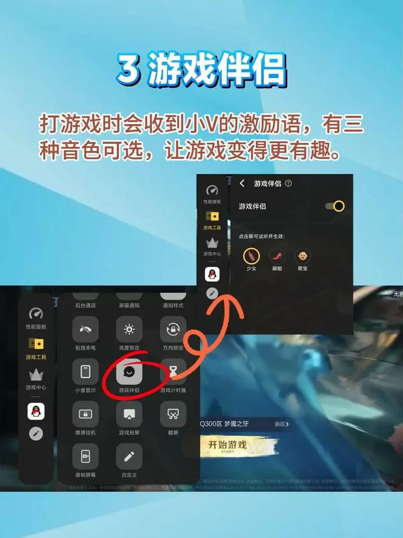 vivo游戏空间怎么设置