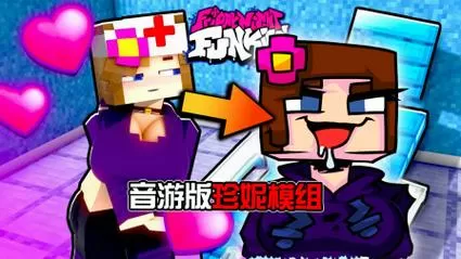 我的世界变态绅士模组