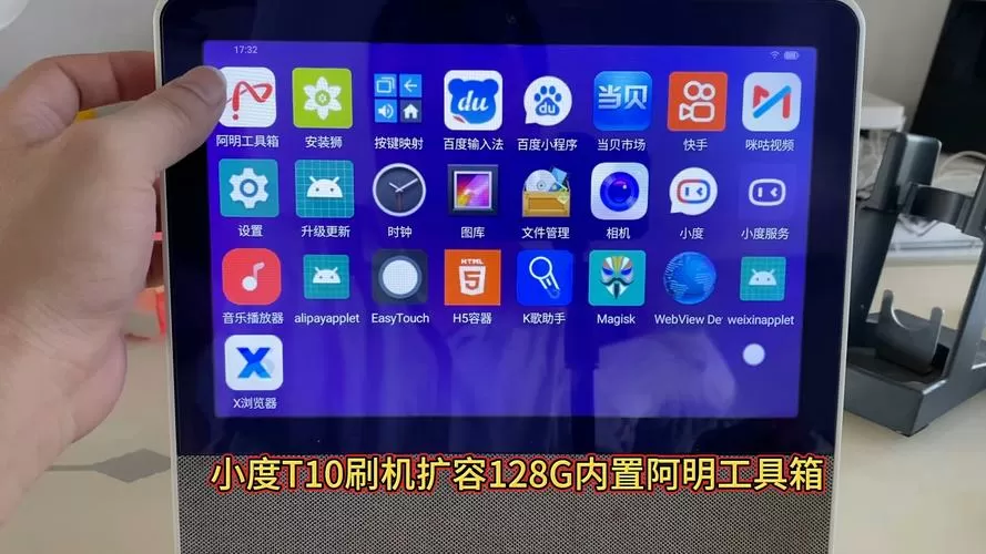 阿明工具箱小度版下载安装