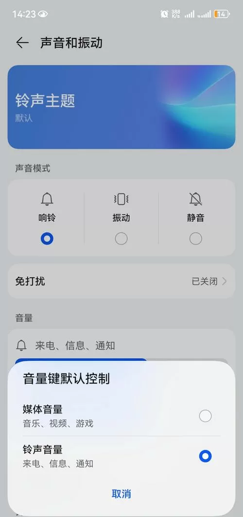 华为手机音量变小怎么办截图