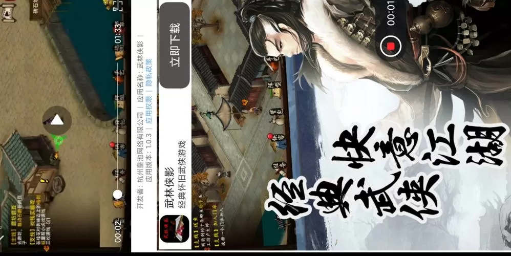 武林侠影破解版无限元宝