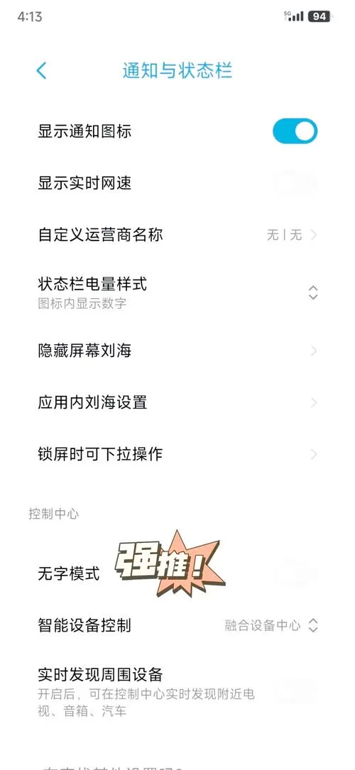 红米k70微信美颜怎么设置