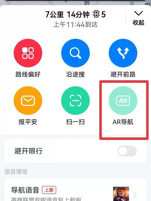手机导航的使用方法