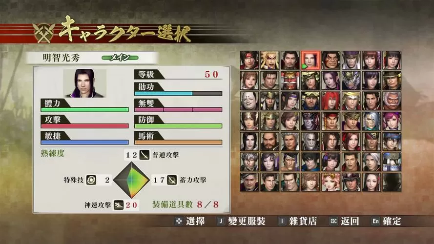 战国无双4dx汉化补丁