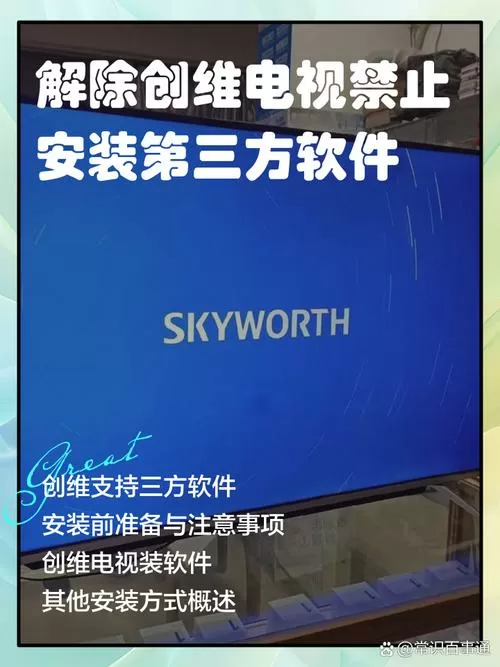 机顶盒解除第三方屏蔽