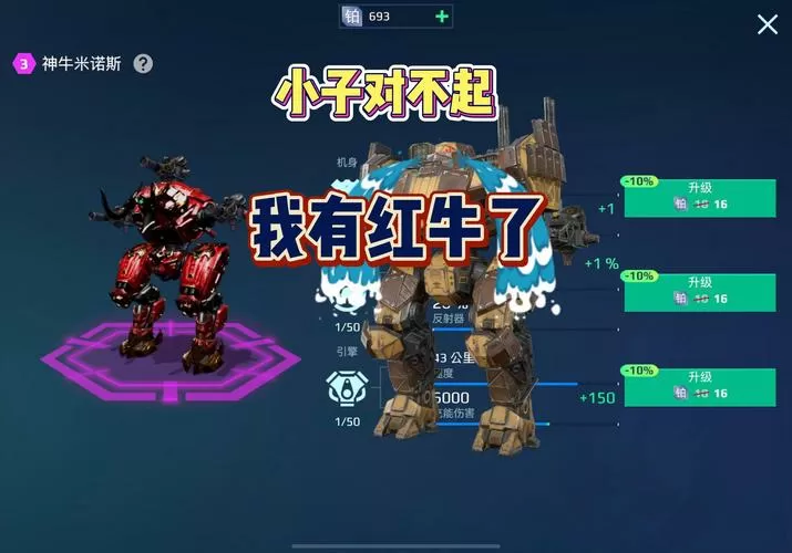 机甲战队泰坦小子怎么获得