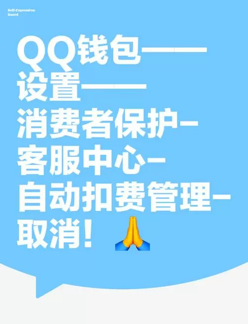 qq钱包自动续费怎么关闭截图