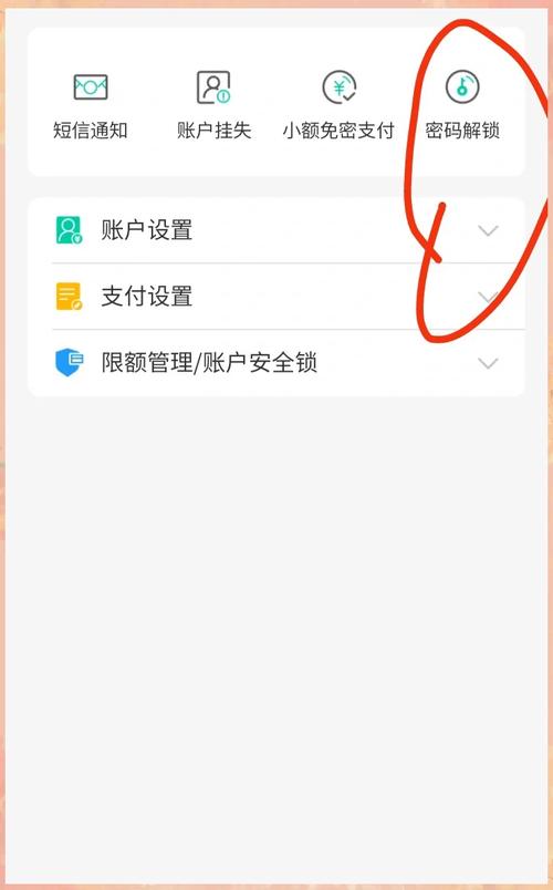 农业掌上银行密码被锁定如何解锁