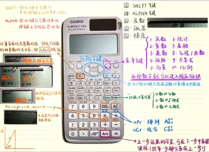 卡西欧计算器按键图解