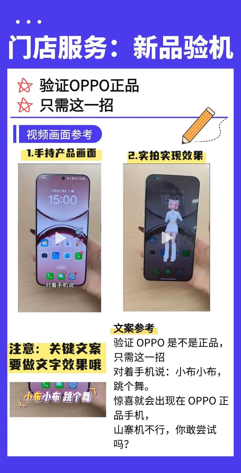 oppo手机怎么分真假识别
