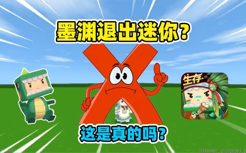 迷你世界墨渊长什么样
