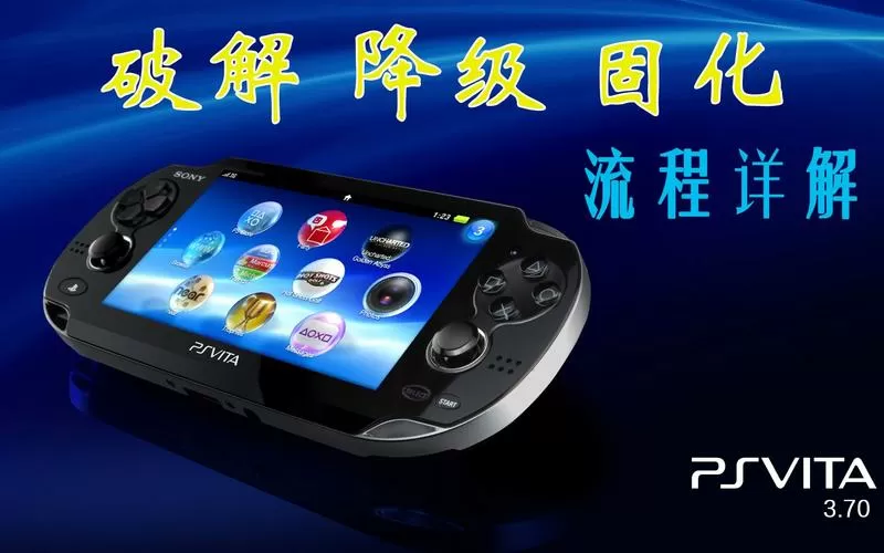 psv固化教程enso