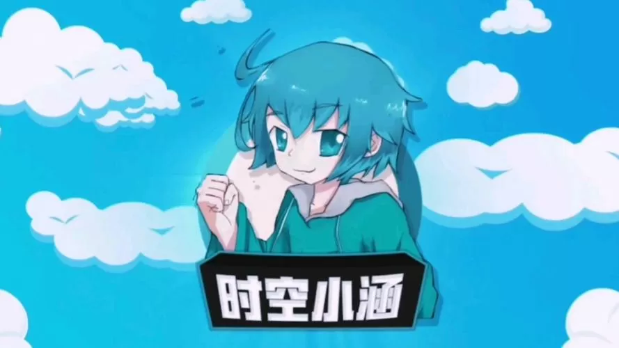 时空小涵解说我的世界