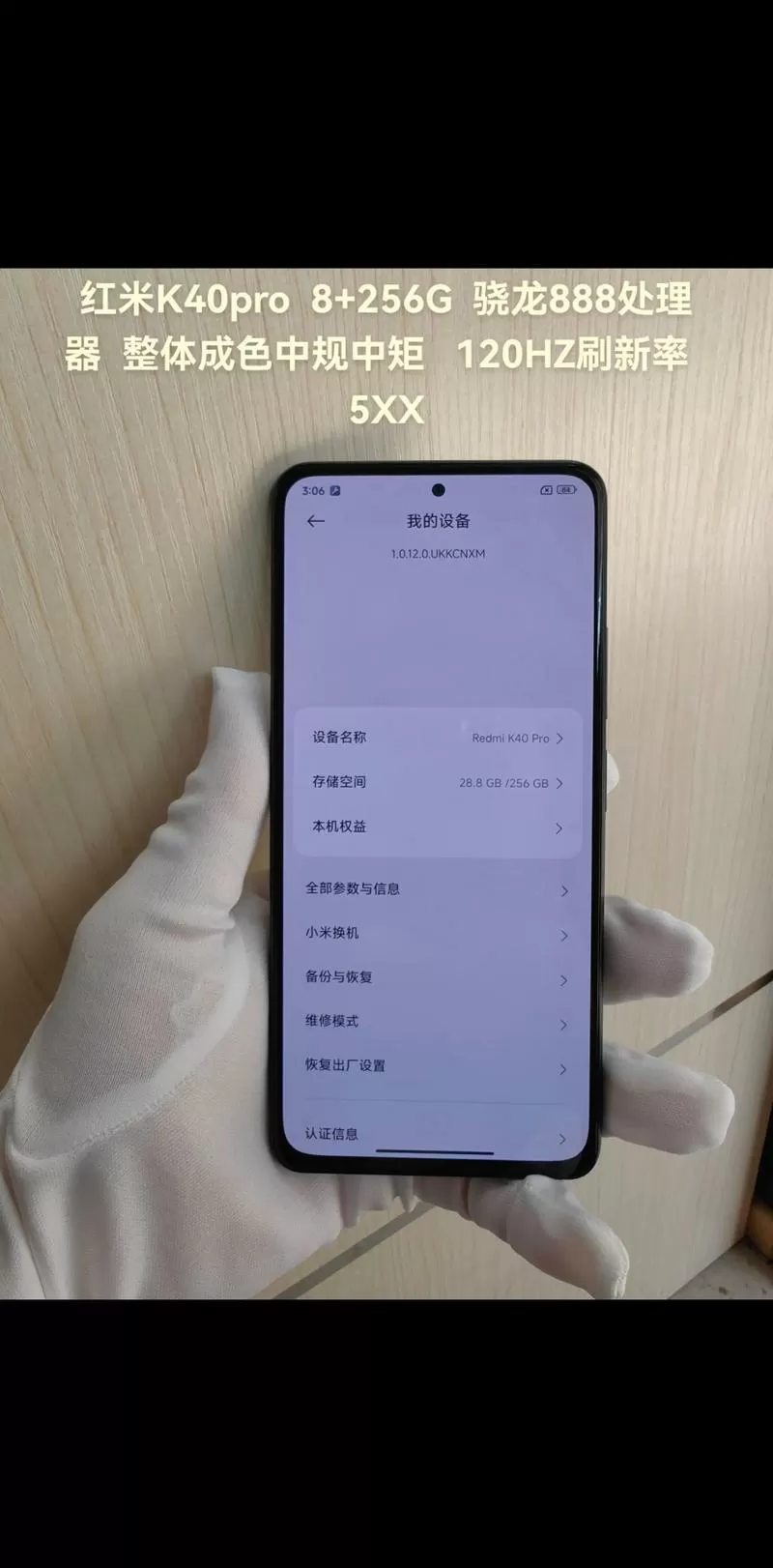红米k40pro陀螺仪怎么校准