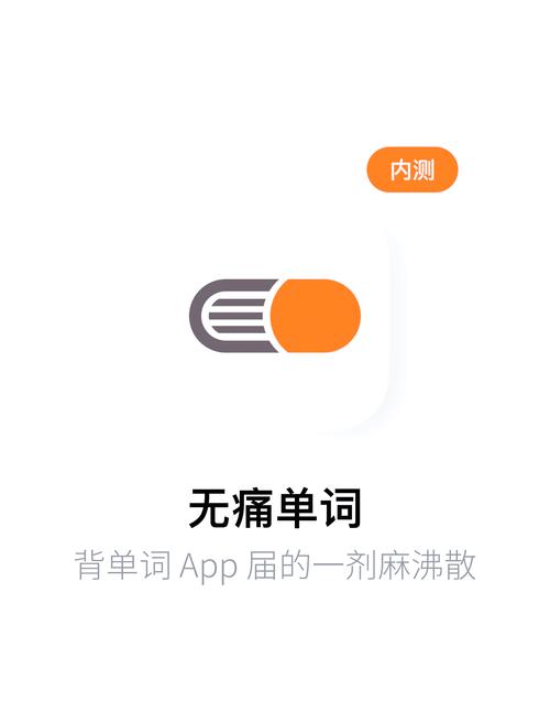 背单词软件破解版