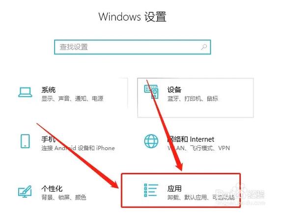 联想笔记本卸载软件怎么卸载干净
