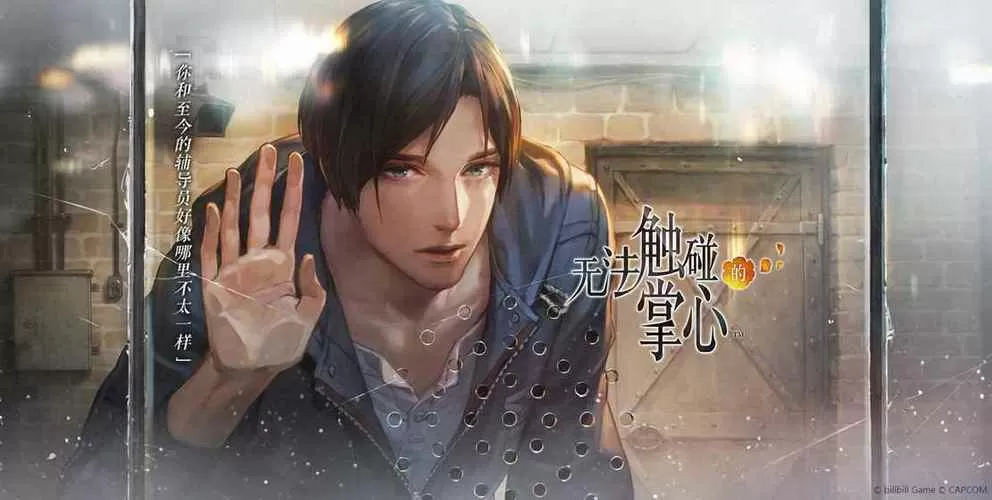 被囚禁的掌心下载安卓
