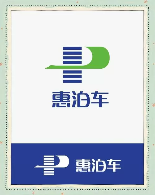 惠州惠泊车月卡