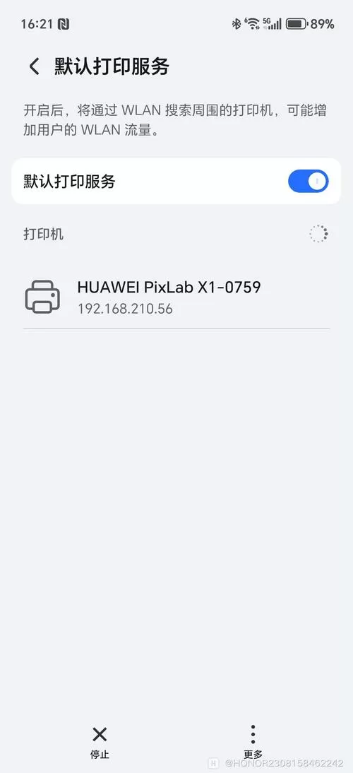 手机连接打印机打不出来截图