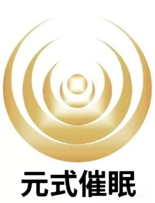催眠可以自学吗