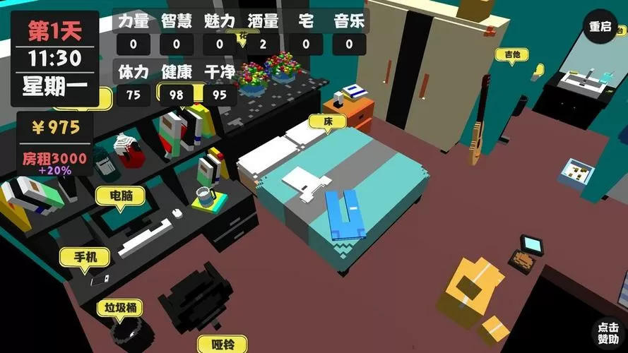 属性与生活3无限金币版下载缩略图