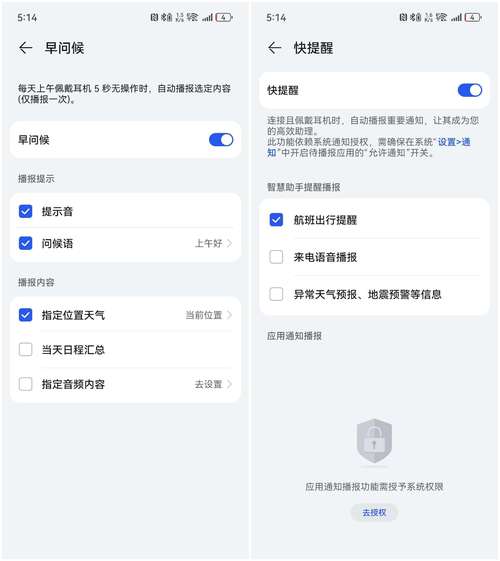 华为智能降噪模式在哪里设置