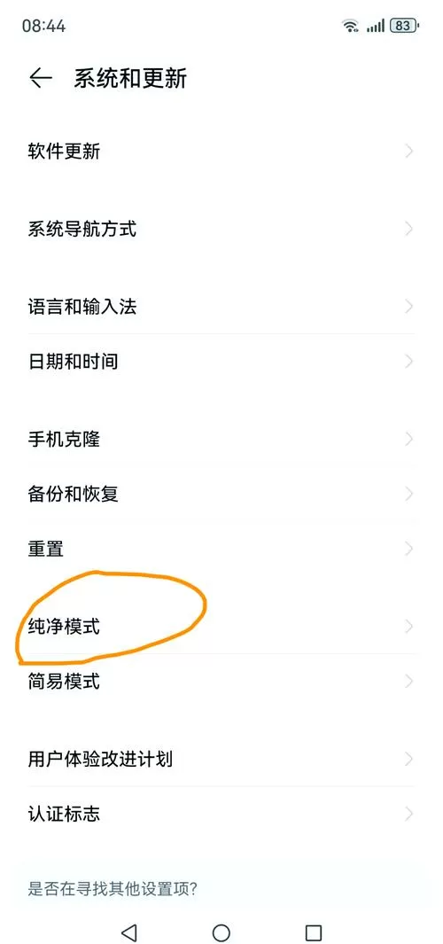 华为手机怎么调成白色模式