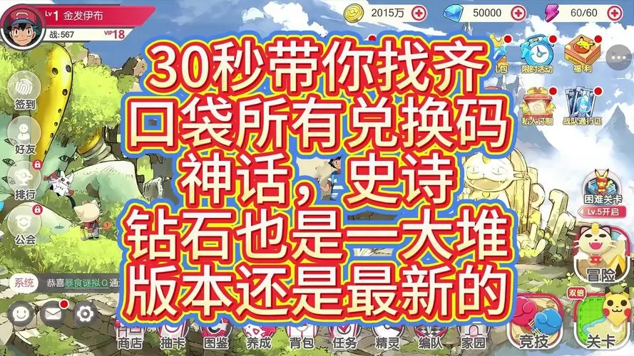口袋觉醒兑换码官方正版
