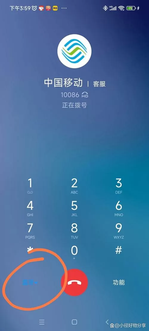 小米手机电话接通听不到声音截图