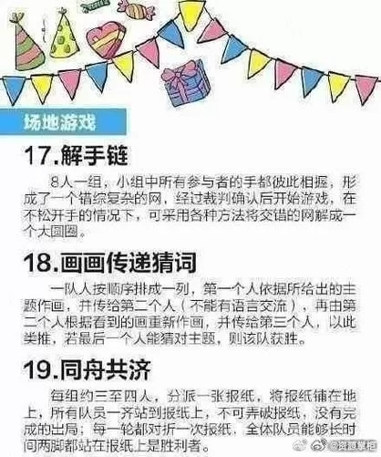 解开手链游戏规则