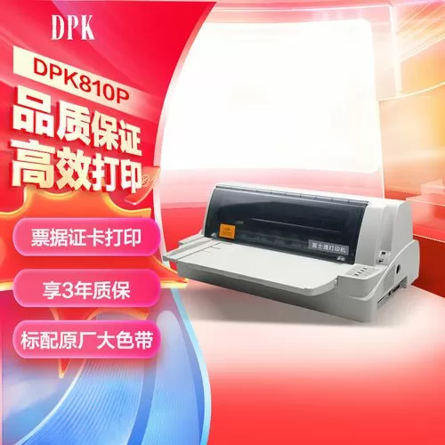 dpk810打印机打印错位怎么办