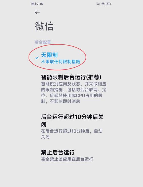 红米微信悬浮窗怎么开不了