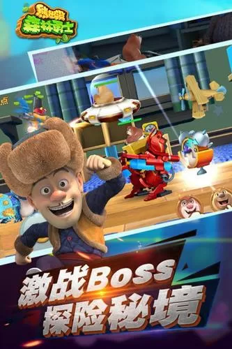 熊出没森林勇士内购解锁版游戏攻略