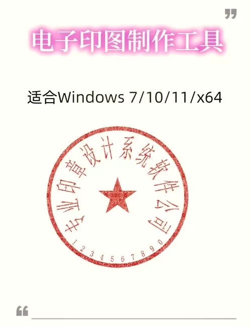 怎么把章p到word上