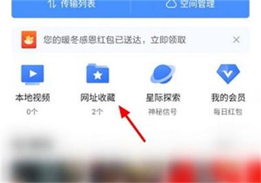 迅雷的广告下载怎么删除