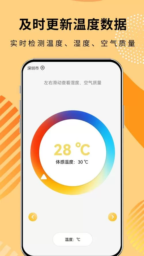 vivo手机温度计测室内温度