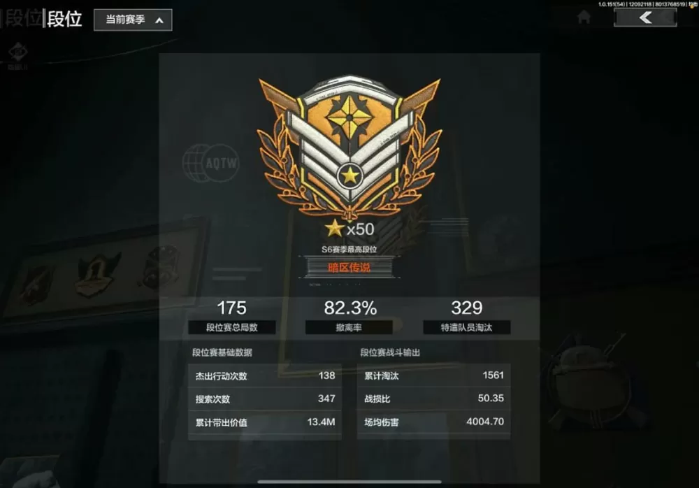 暗区突围多少级解锁段位积分