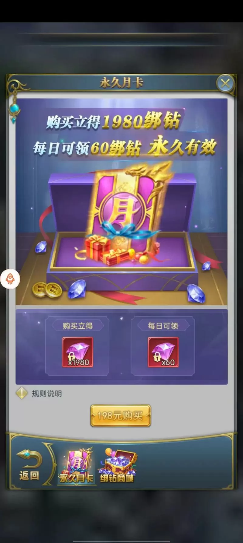 斗罗大陆h5(内购破解)