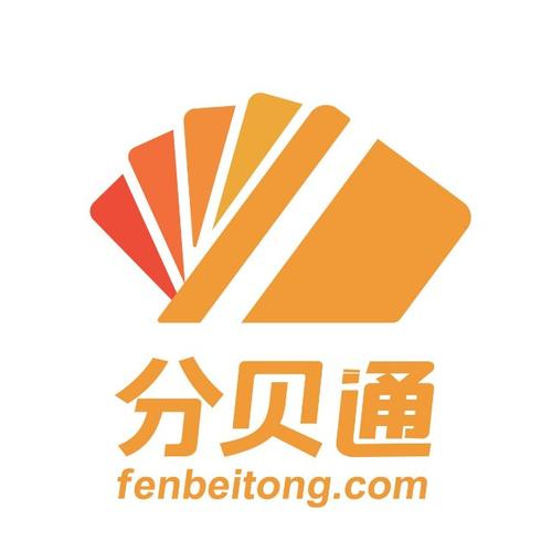 分贝 贝