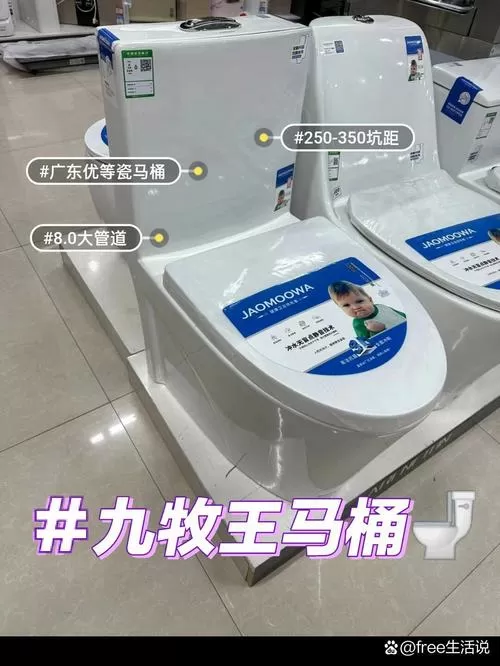 马桶王属性