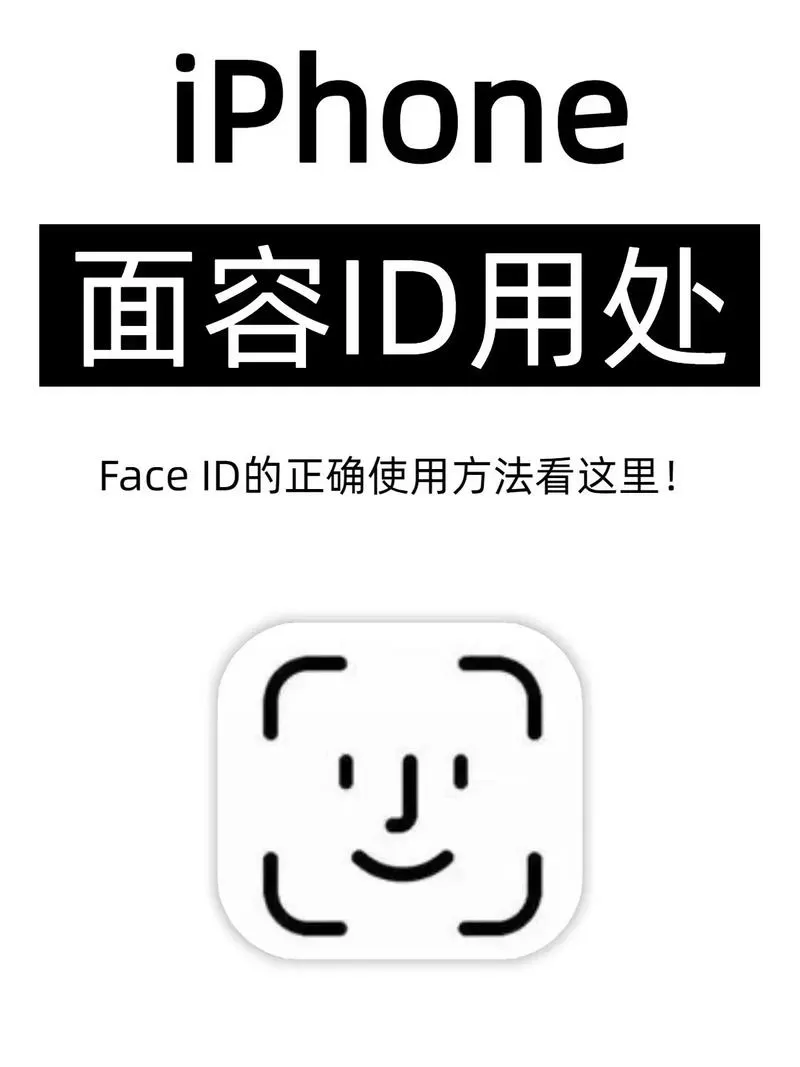 苹果面容id在哪设置