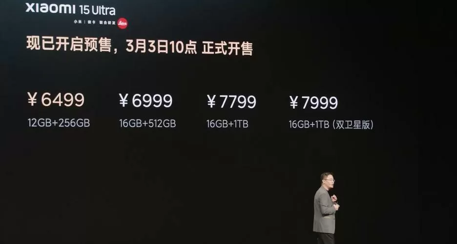小米15 ultra价格